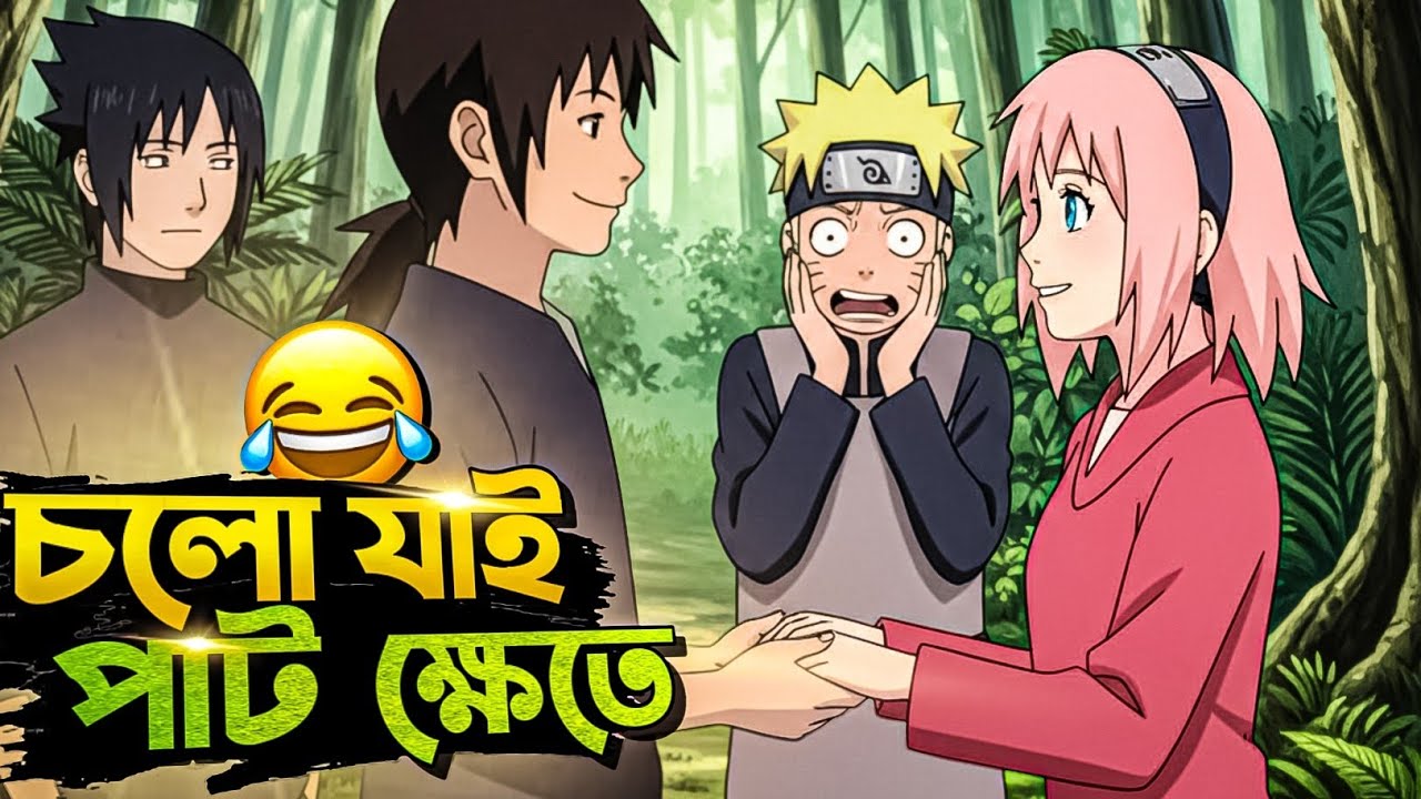 Playboy Meets Sakura !! 😂 | Naruto Bangla Funny Dubbing | Mr Dub Vai