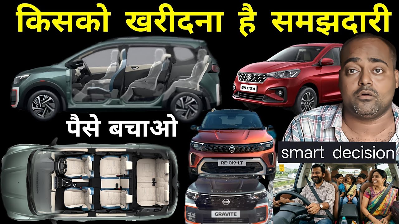 Nissan Gravite vs Ertiga vs Triber Best 7 Seater Car 5 Lakh To 10 Lakh 🚗 Ertiga Facelift Family Car 
