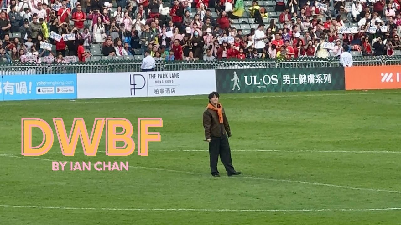 《DWBF》by Ian 陳卓賢 - 2026.02.21 FWD富衛保險賀歲盃2026