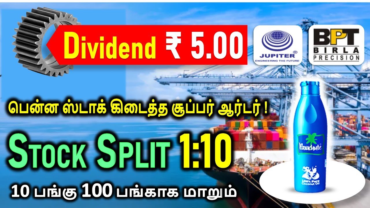 STOCK SPLIT 1:10, UPCOMING DIVIDEND, JUPITER WAGONS , MARICO LTD, STOVEC INDUSTRIES LTD, NBCC LTD,