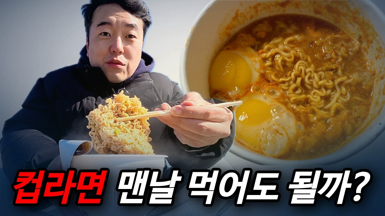 매일 컵라면만 먹었더니 생긴 놀라운 몸의 변화