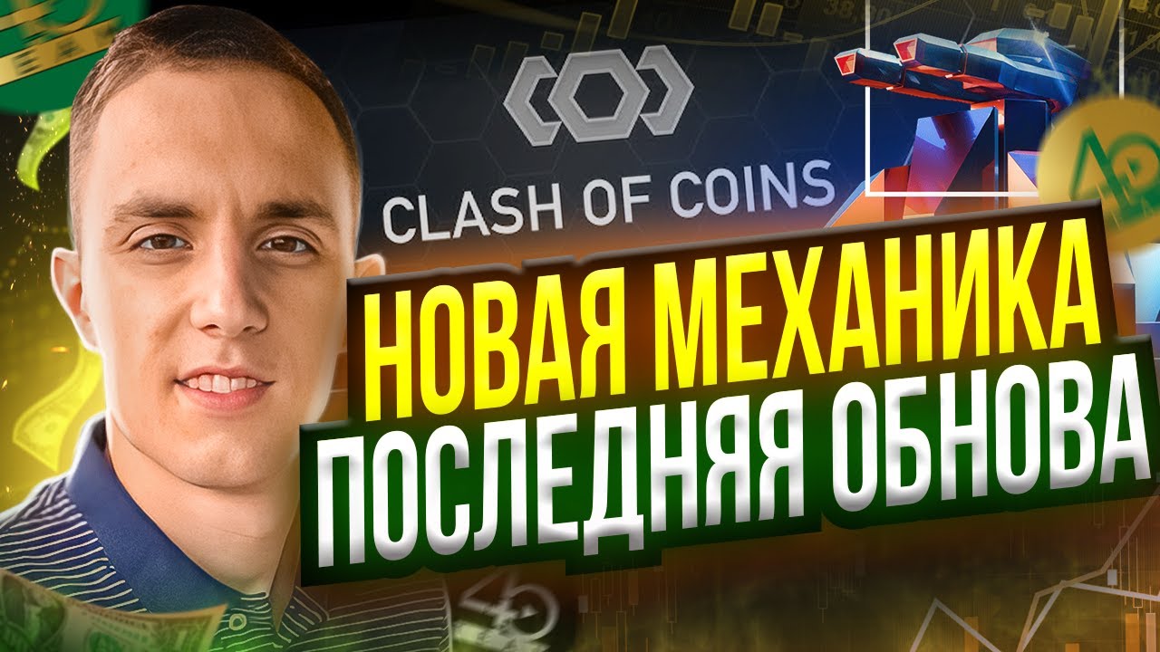 CLASH OF COINS LATEST UPDATE | NEW MECHANICS | Clash of Coins NFT Crafting