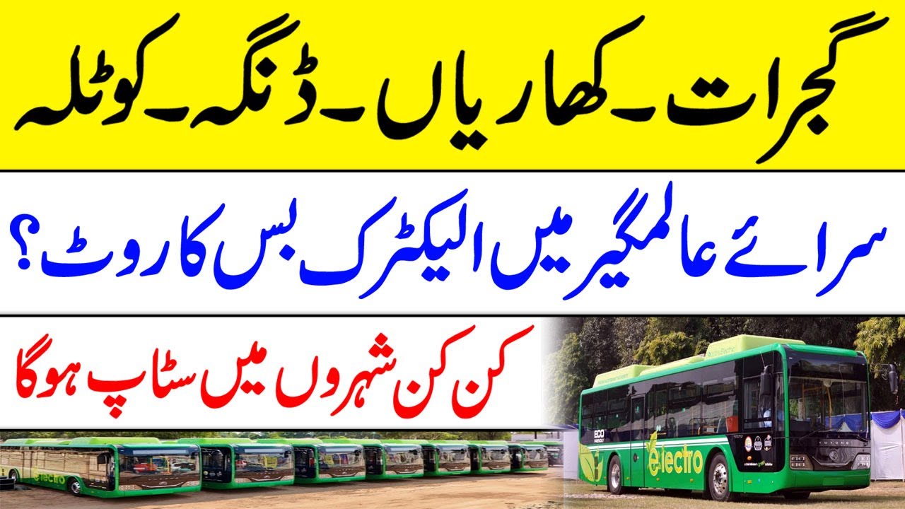 Electric bus route in Gujrat Kharian Dinga and Sarai Alamgir city