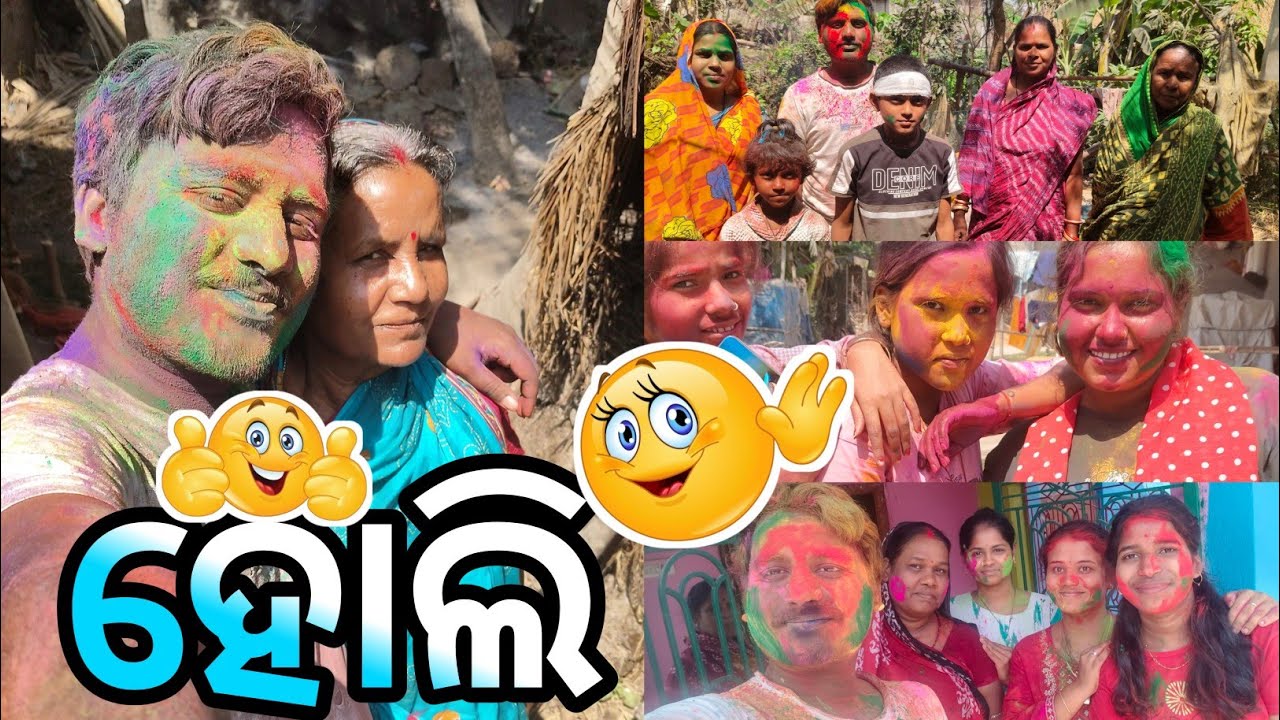 ହୋଲିରେ କଣ କରିଲି 💕 Odia Holi 🫟 Vlog | Village Vlog | Odia Vlog | Holi Vlog | Googly Star Aju | 
