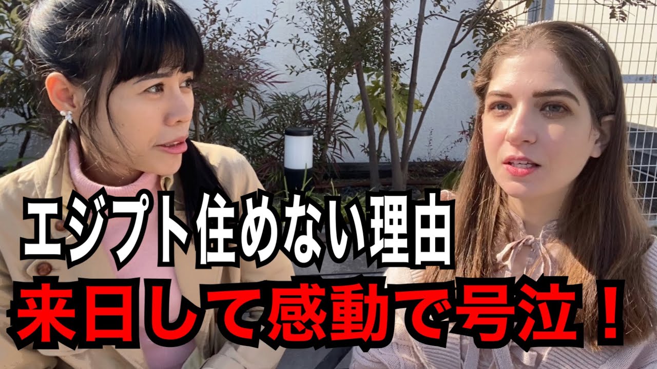 エジプトにはもう帰りたくない...エジプト人が日本から離れられない理由