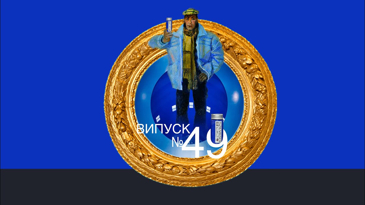 Екстер у Нью-Йорку, «Благовіщення» Мурашка, Кола Сільваші,  «Нацпром. Підгірці» продовжується