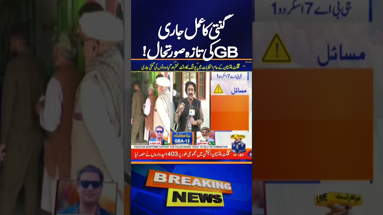 GBA-7: Vote Counting in Progress, Latest Updates  | Breaking News | Geo News