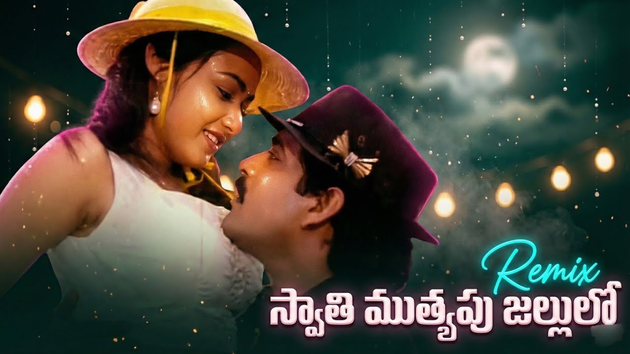 Swathi Muthyapu Jallulalo Song Remix | Prema Yuddham (1990) | Nagarjuna, Amala | Rain Songs Telugu