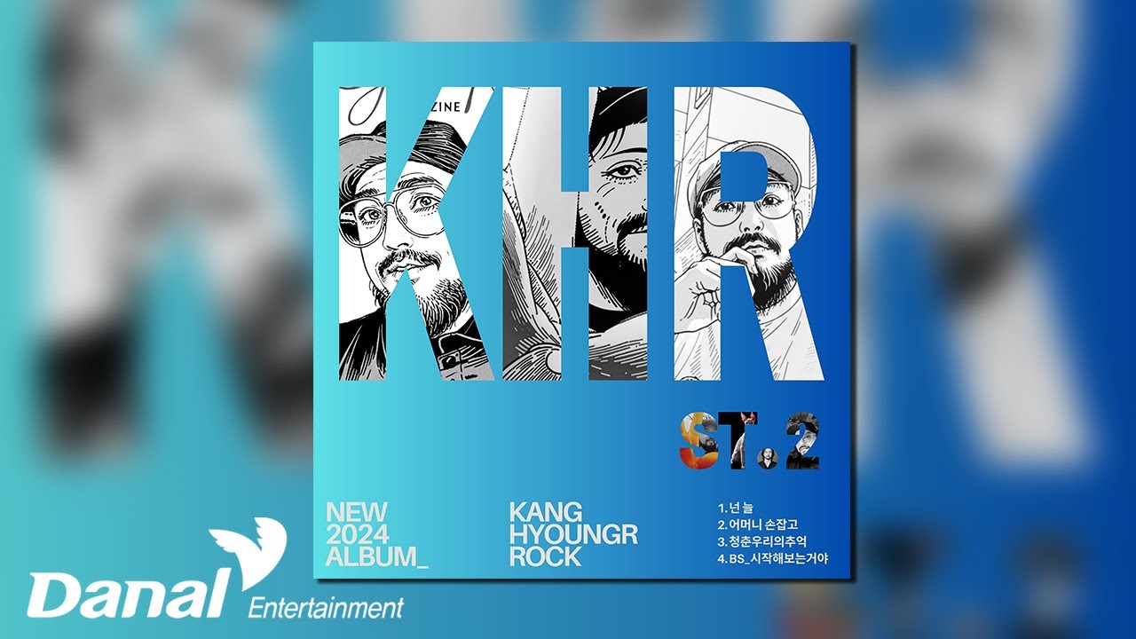 [Official Audio] 강형록 (kang Hyoungr Rock) - 넌 늘