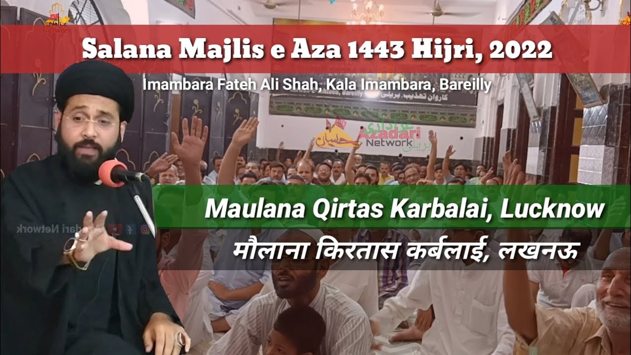 Salana Majalis 22 | Maulana Qirtas Karbalai Sahab Lucknow | Imambara Fateh Ali Shah, Kala Imambara