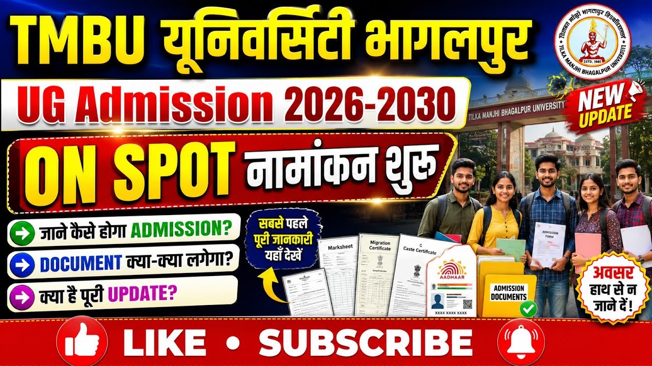 Tmbu ug Spot admission 2026-30 ।tmbu ug 4th Merit list 2026।tmbu ug on spot admission 2026#tmbu।