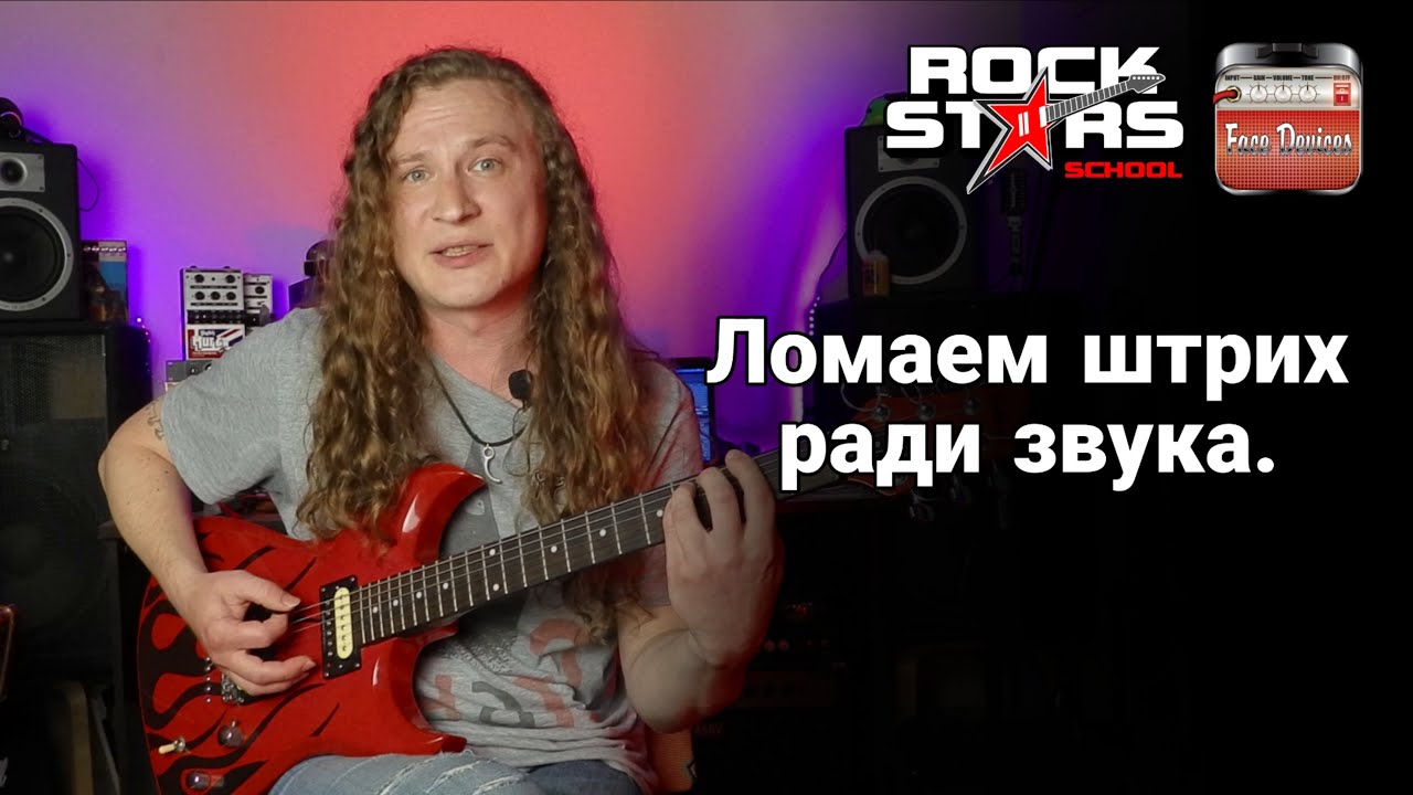 Other Guitar Picking / Альтернативный штрих при игре на гитаре