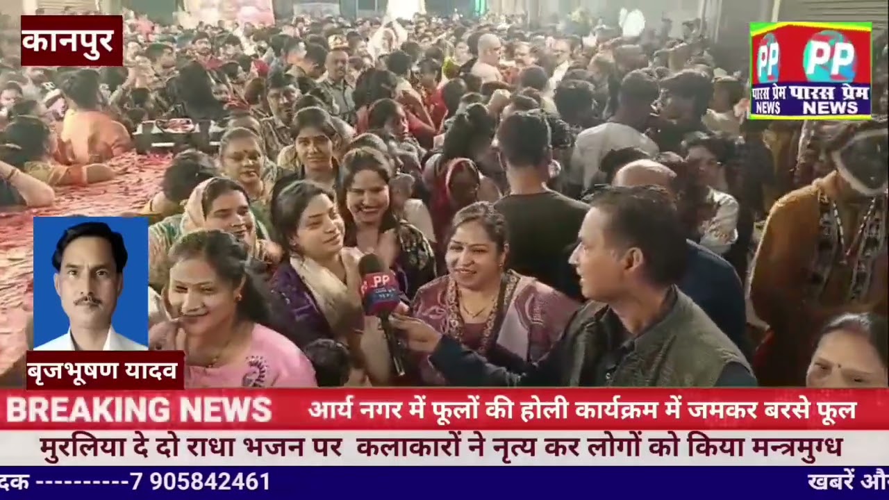 आर्य नगर में फूलों की होली कार्यक्रम में जमकर बरसे फूल।