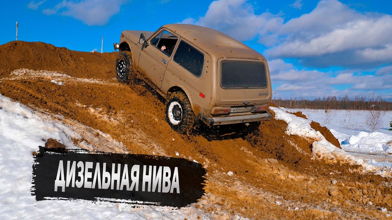 Как устроена ДИЗЕЛЬНАЯ НИВА? Идеальное решение для бездорожья