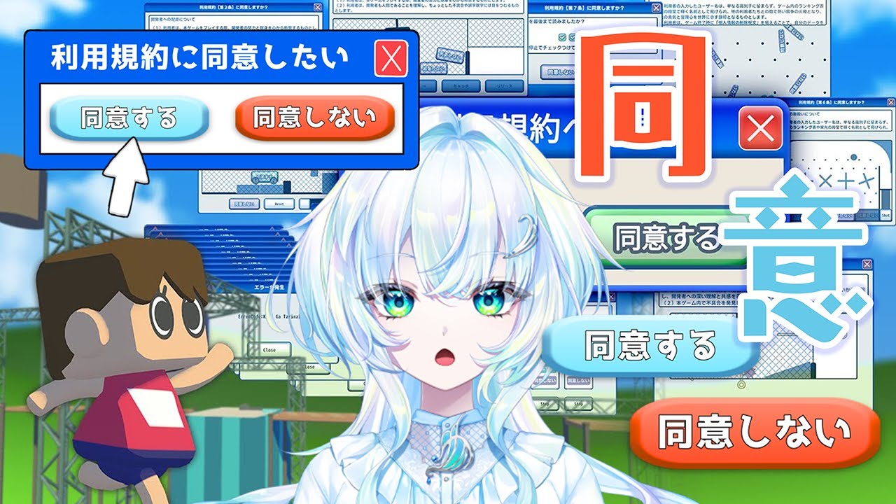 【利用規約に同意したい】たくさん同意してやんよ！【幽音しの:ななしいんく】　  #vsinger