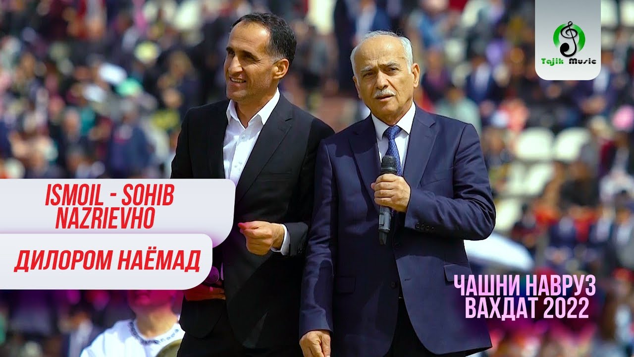 Назриевхо Исмоил ва Сохиб - Попури Наврузи Вахдат 2022. Nazrievho Ismoil Sohib Navruzi Vahdat 2022