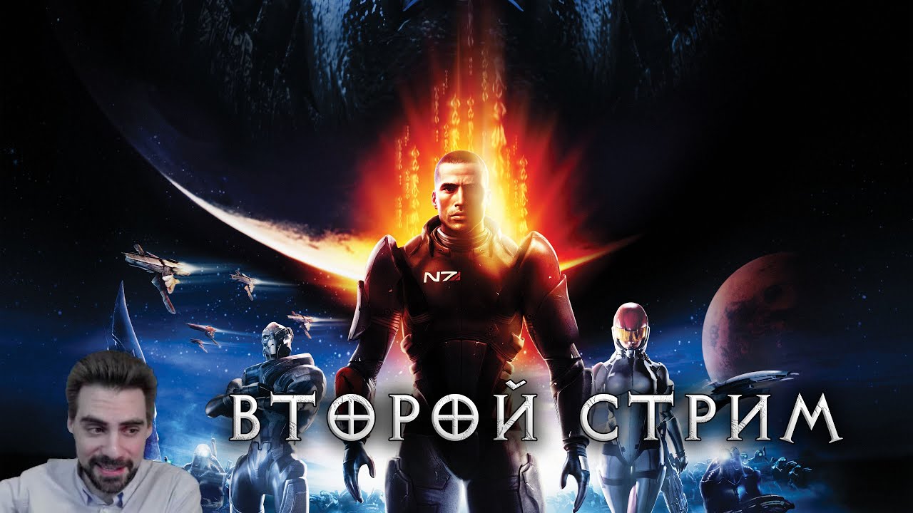 Впервые в Mass Effect!