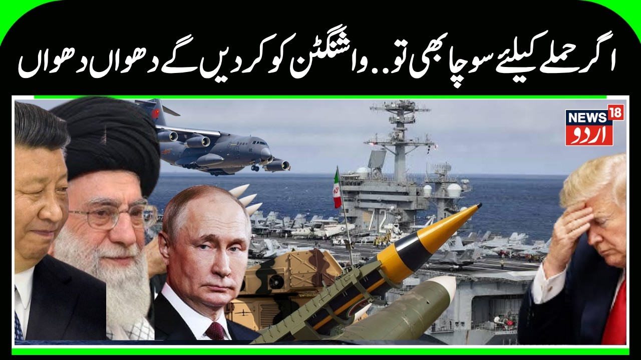 China Arms Iran with Dongfeng‑17 Missiles | US vs Iran War Escalates | Breaking News | N18G