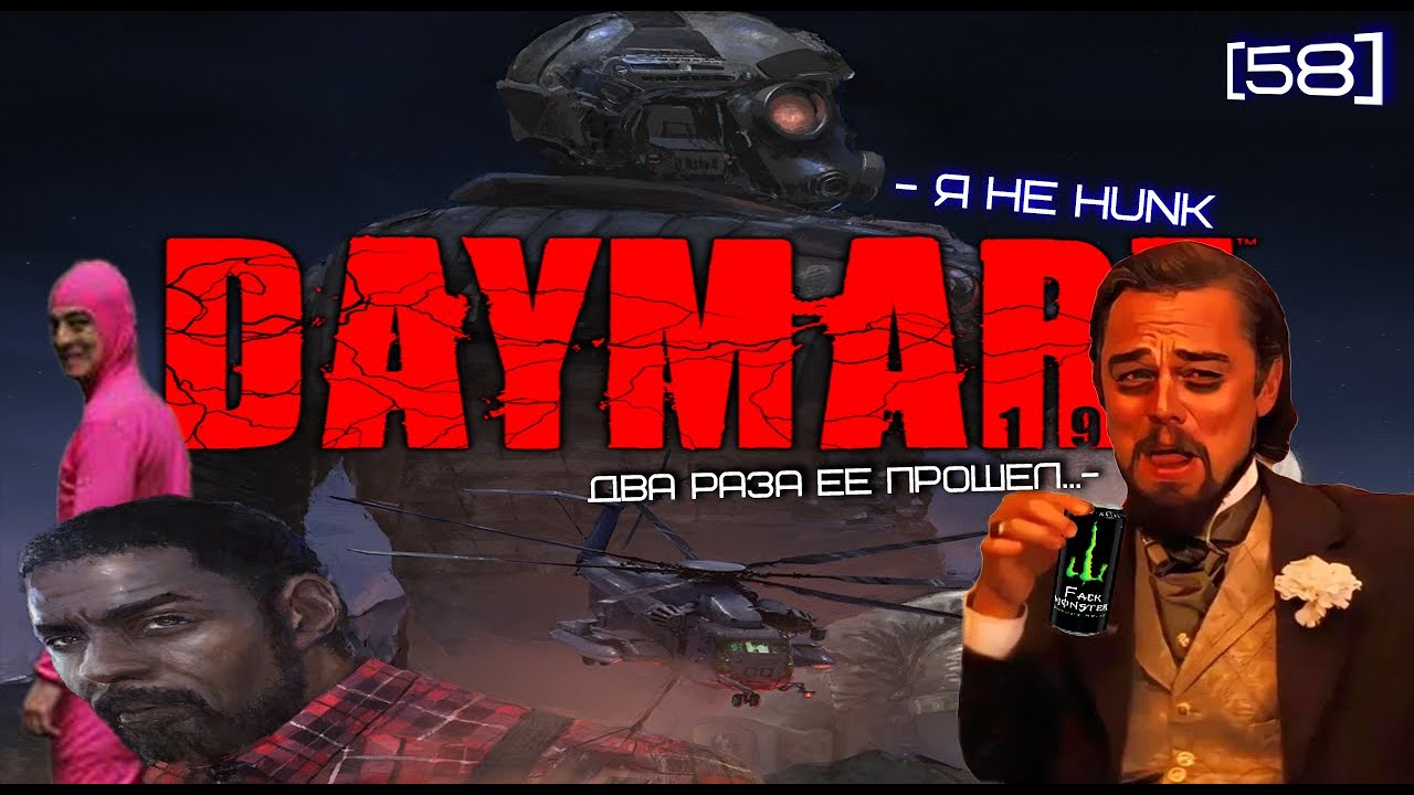 Daymare 1998. Обзор.