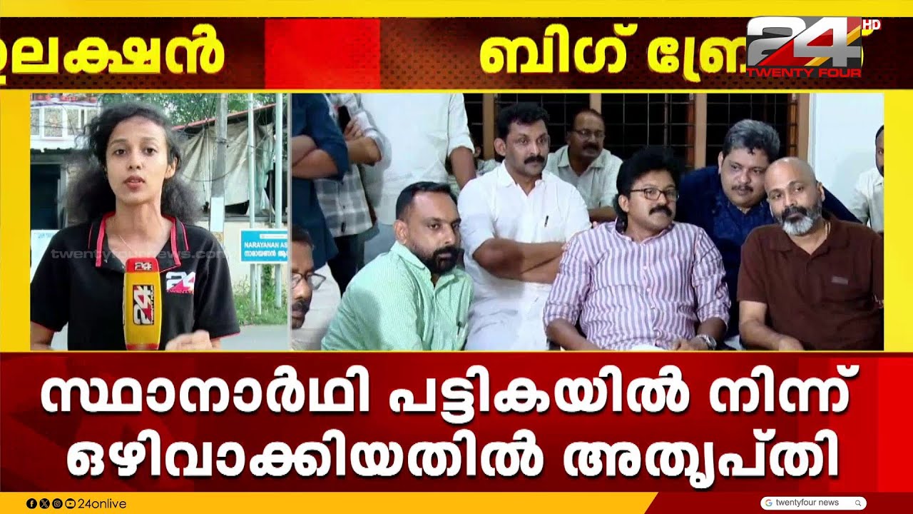 എൽദോസ് കുന്നപ്പിള്ളിലിന്റെ തുടർനീക്കം എന്ത്?..പെരുമ്പാവൂരിൽ മത്സരിക്കുന്നതിൽ തീരുമാനം ഇന്ന്