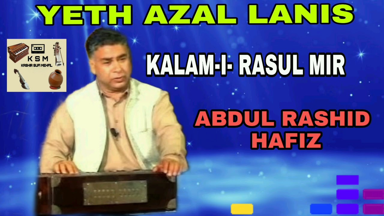 YETH AZAL LANIS //KALAM-I - RASUL MIR// ABDUL RASHID HAFIZ//OFFICIAL AUDIO// KSM RECORDS//