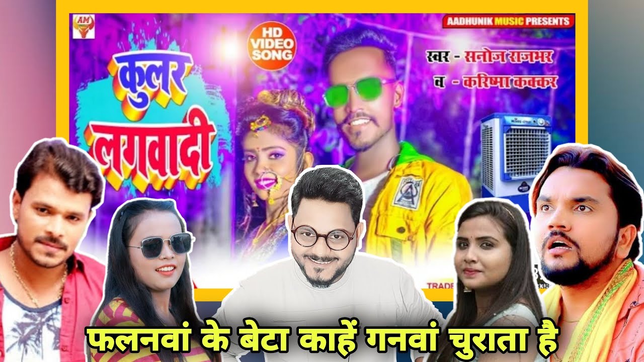कूलर लगवादी | Pramod Premi | Shilpi Raj | Gunjan Singh, Anupma yadav | Sanoj Rajbhar | Jhand G