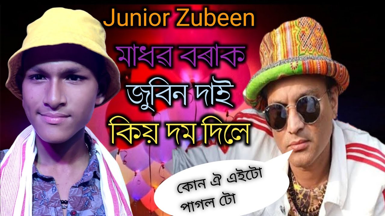 Junior Zubeen মাধৱ বৰাক দিলে দম জুবিন দাই @hemanta9955 #junior_zubeen_madhob_bora