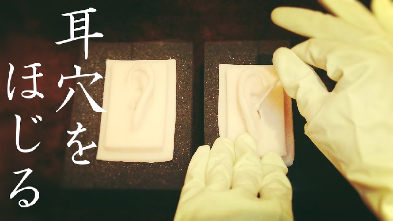 【ASMR】奥行き耳かき / ゆっくり、ときどき高速 / Ear cleaning No talking