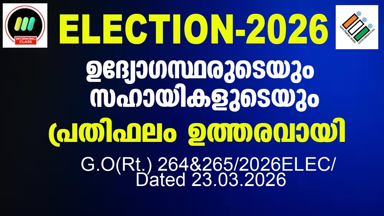 REMUNERATION FOR ELECTION DUTY