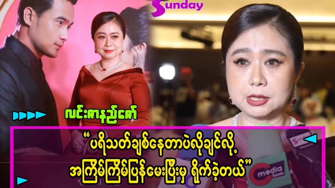 Lin Zar Ni Zaw ATMD YT