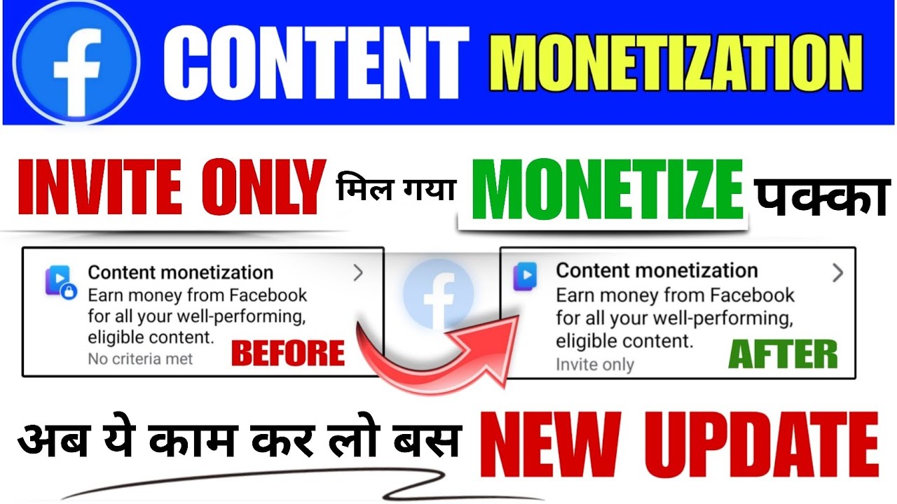 Content Monetization Invite Only Showing | Facebook Content Monetization Invite Only Kya Hai