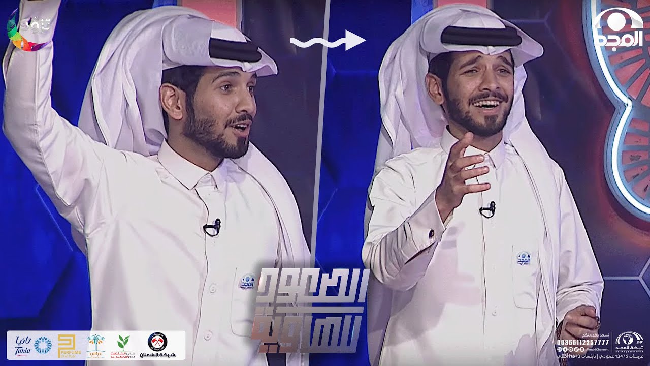 اتصال صالح أخو إبراهيم النجاشي لكن توهق عبدالرحمن بإجابته وهذا اللي سواه 😅