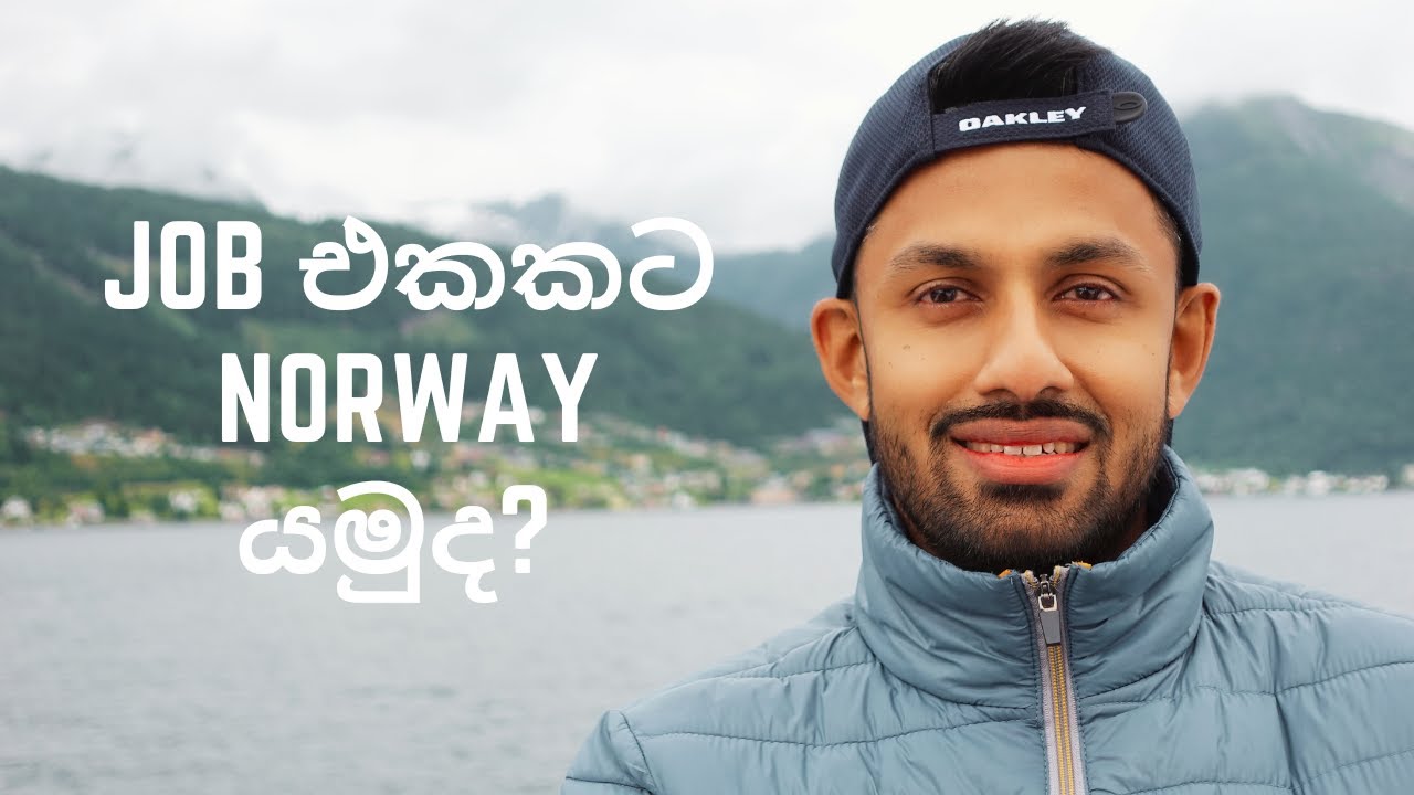 Easy way to go for a job in Norway (ලේසියෙන් Job එකකට Norway යන විදිය) 🇳🇴