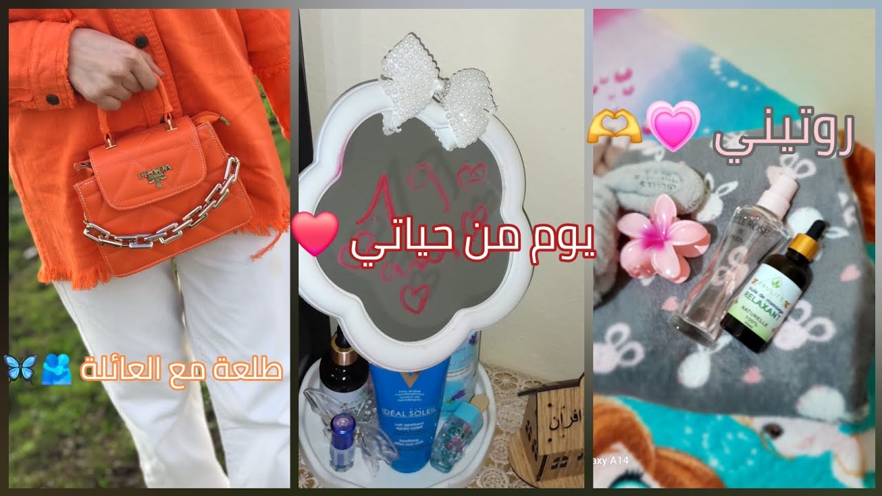 روتيني في فصل الشتاء || طلعة عائلية  || مناطق الخضراء 🦋🫶🏻💗🌸#اكسبلور #تصويري 