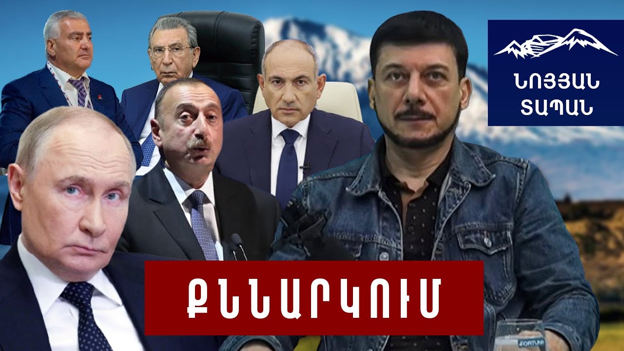 Եկեղեցու վերնախավը սինխրոն է աշխատում ռուսական գործակալական ցանցի և 5-րդ շարասյան հետ․ Հ․Խուրշուդյան