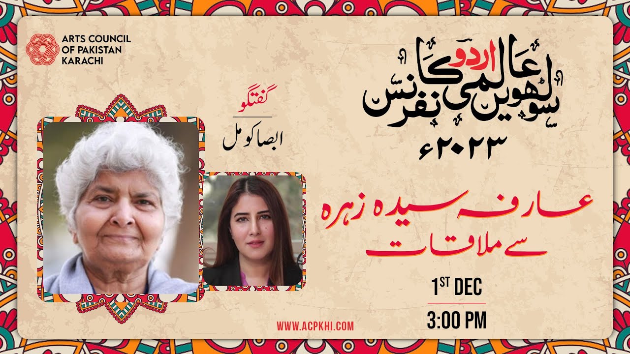 Arfa Syeda Zehra in conversation with Absa Komal | Day 2 | 16th Aalmi Urdu Conference 2023 | ACPKHI