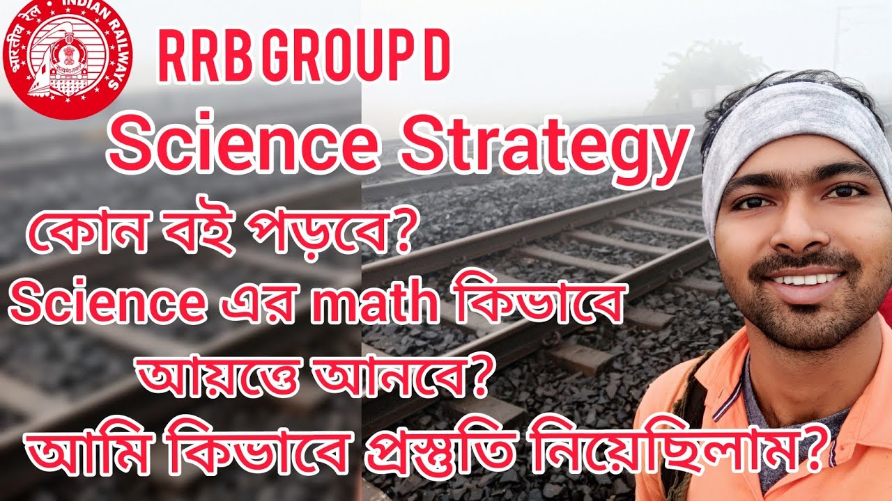RRB GROUP D SCIENCE STRATEGY | কোন টপিক ভালো করে পড়বে? কোন বই থেকে পড়বে? How to crack RRB GROUP D