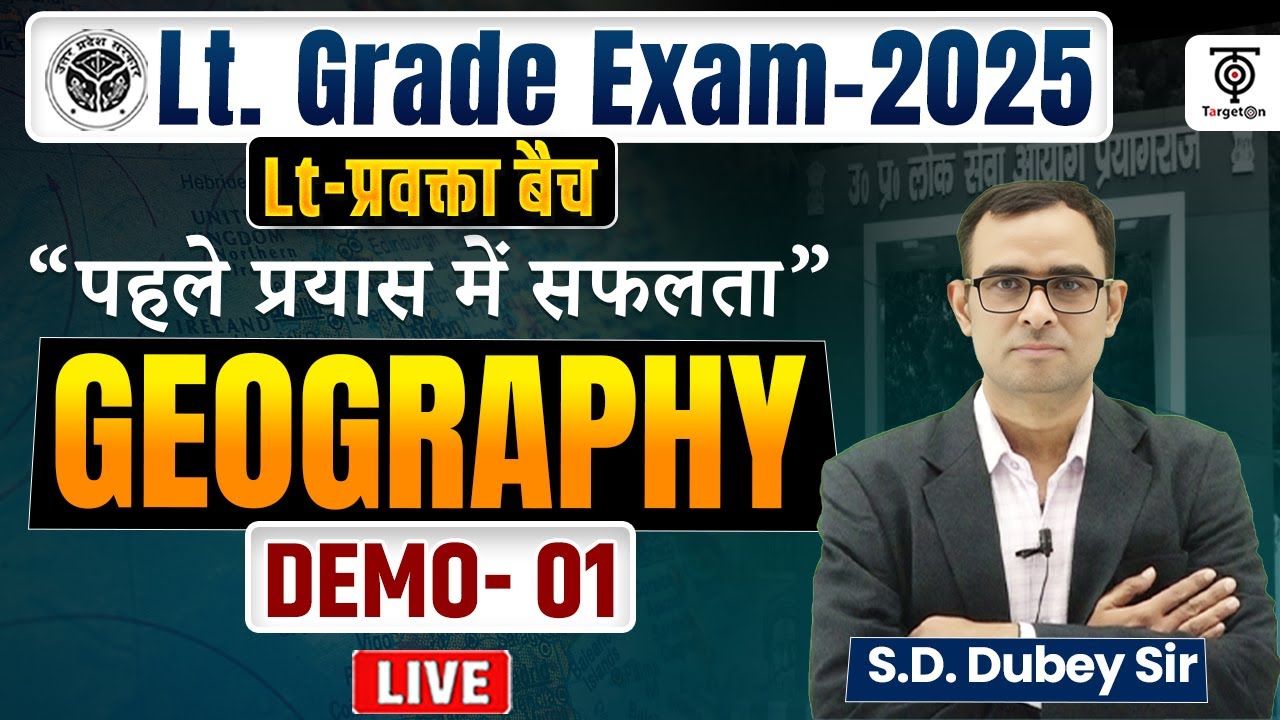 Lt Grade Exam 2025 GEOGRAPHY (भूगोल ), पहले प्रयास में सफलता Demo Class 01. S.D. Dubey Sir