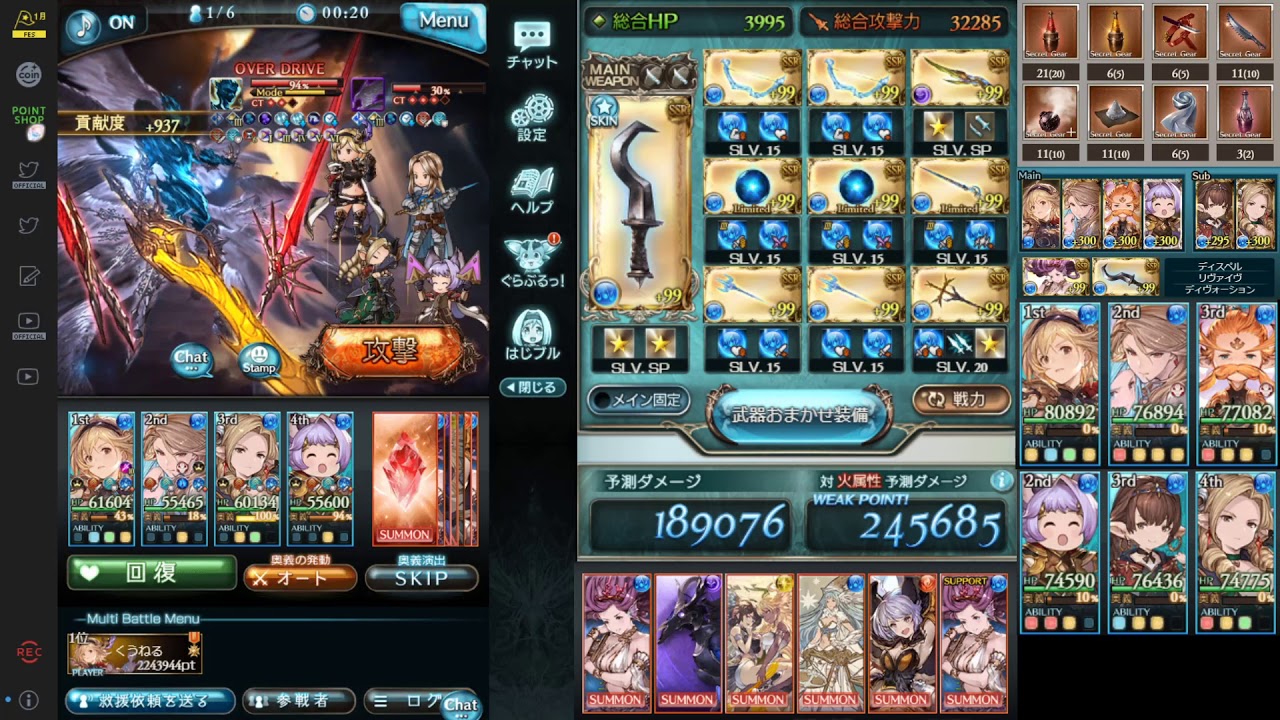 [GBF] ルシファーHL 純水ソロ（堅守無し、黒き羽討伐ルート）