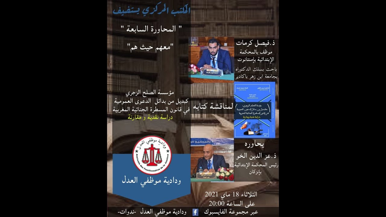 ثلاثون دقيقة 