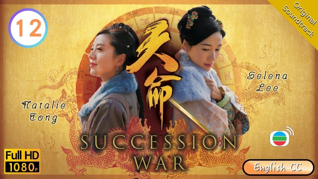 [Eng Sub] | TVB Historical Drama | Succession War 天命 12/28 | Ruco Chan Shaun Tam Selena Lee | 2018