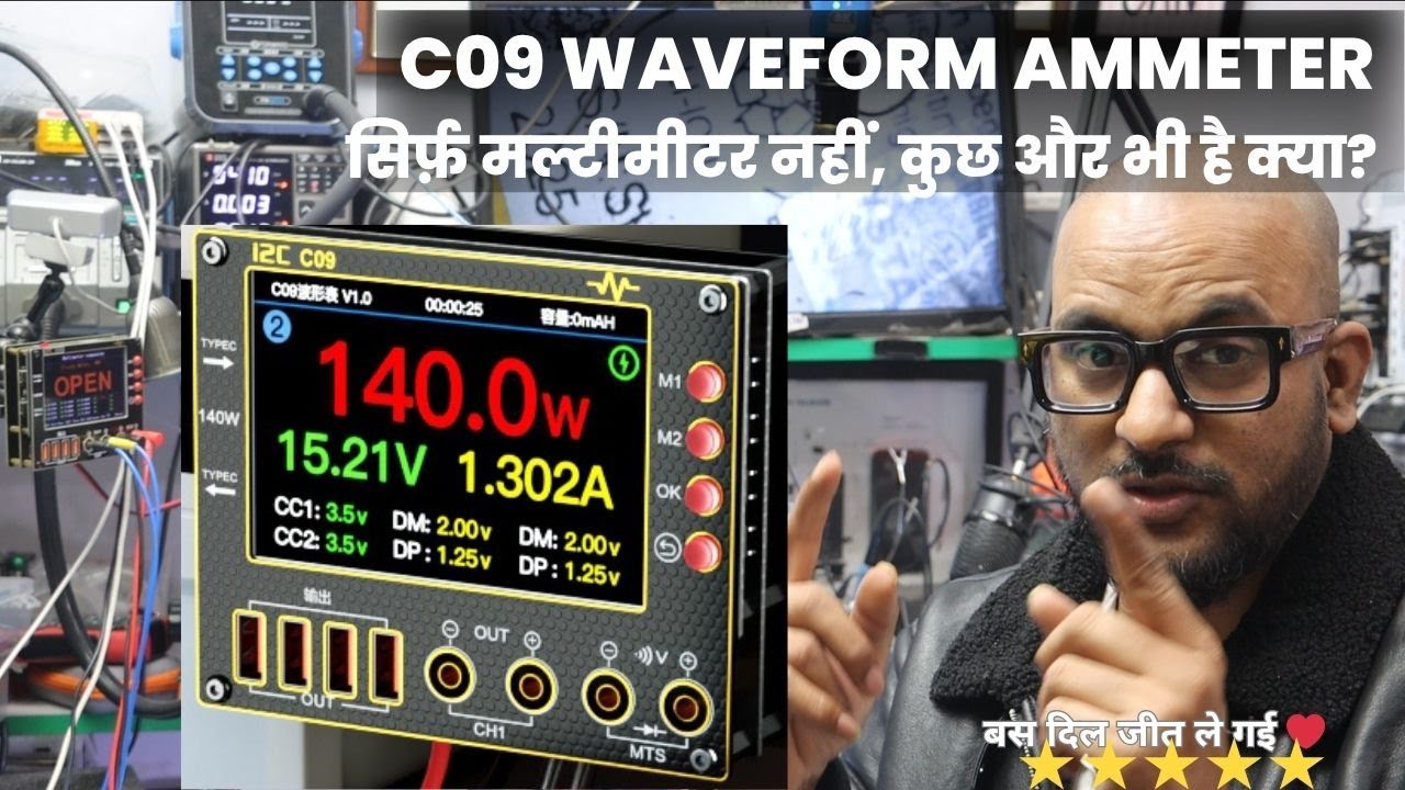 C09 Waveform Ammeter Full Explanation for Students | By Devratn Agarawal