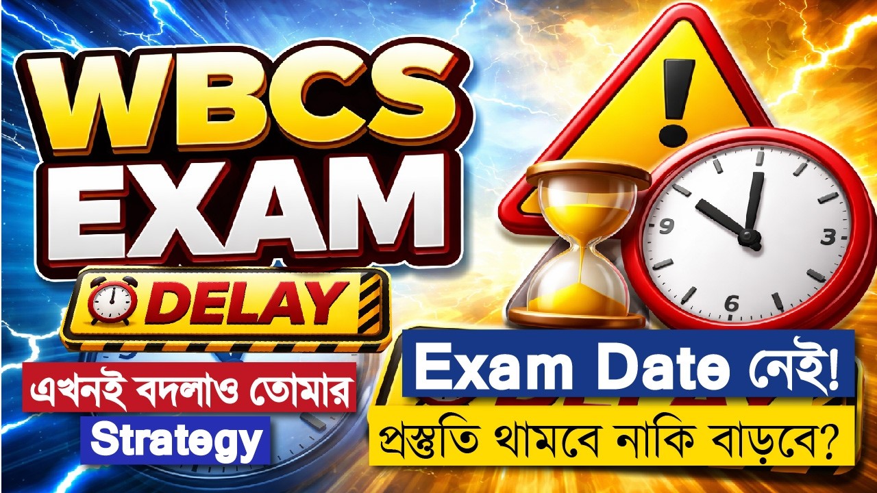 WBCS পরীক্ষা হতে দেরি আছে কি করব? | WBCS Prelims 2024 | | Edumantra