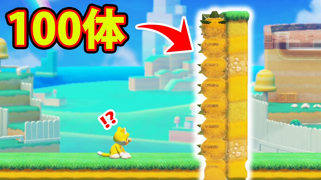 〇〇〇を100体集めたらニンテンドースイッチがぶっ壊れかけたｗｗｗマリオメーカー2