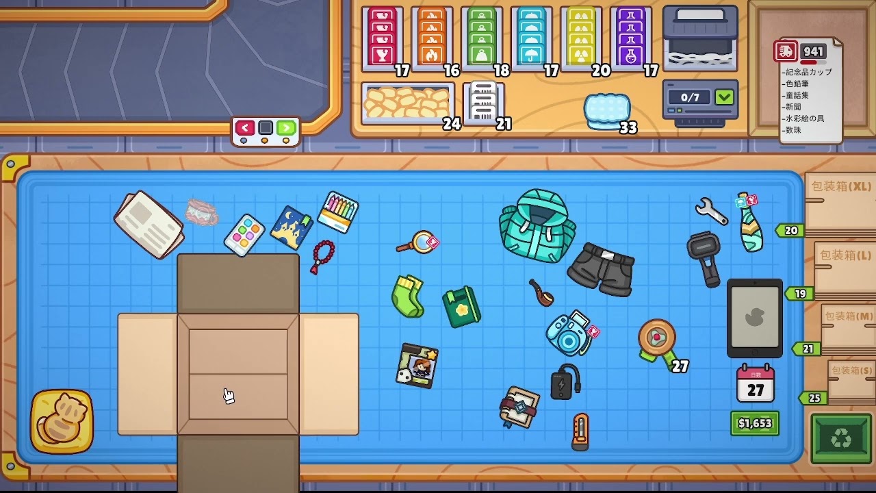 仕分け作業員シミュレーター プレイ動画#6