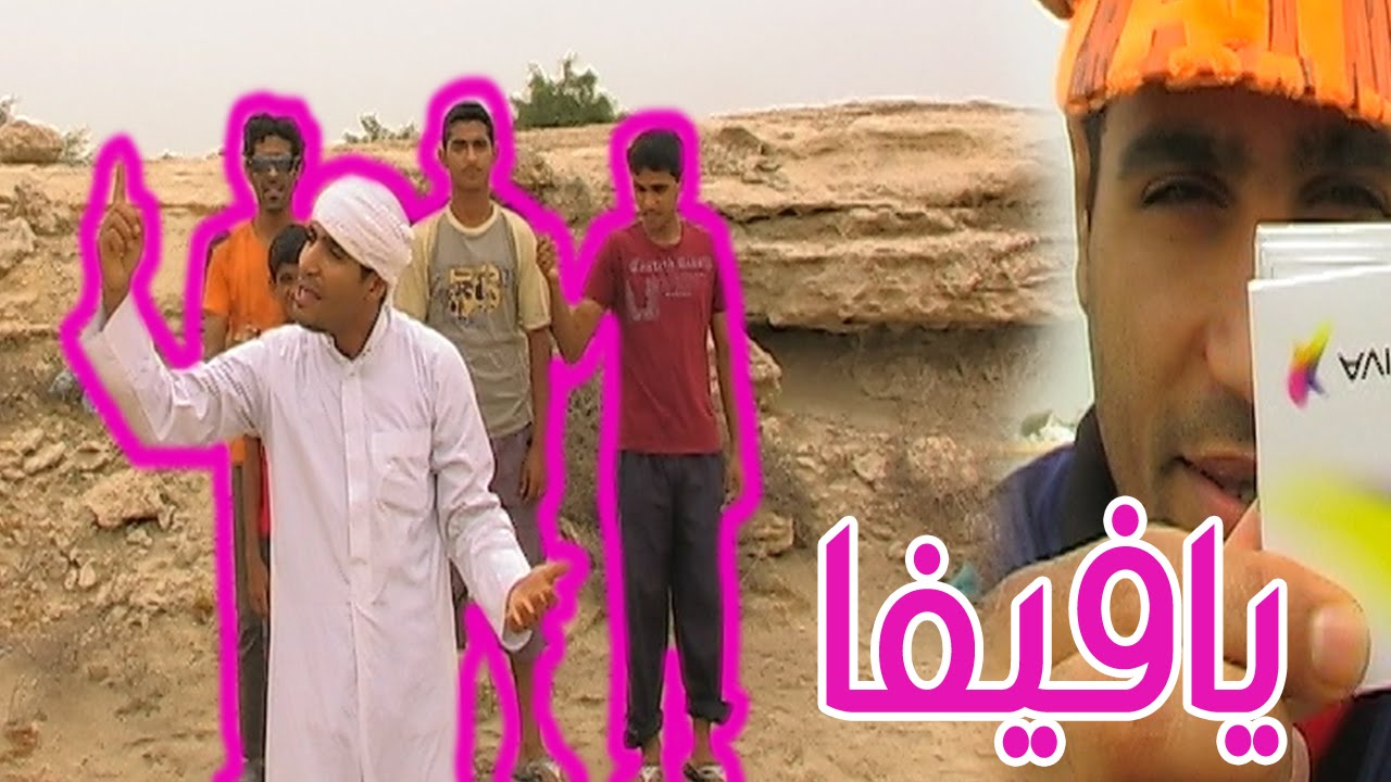 يافيفا - علي الهدار