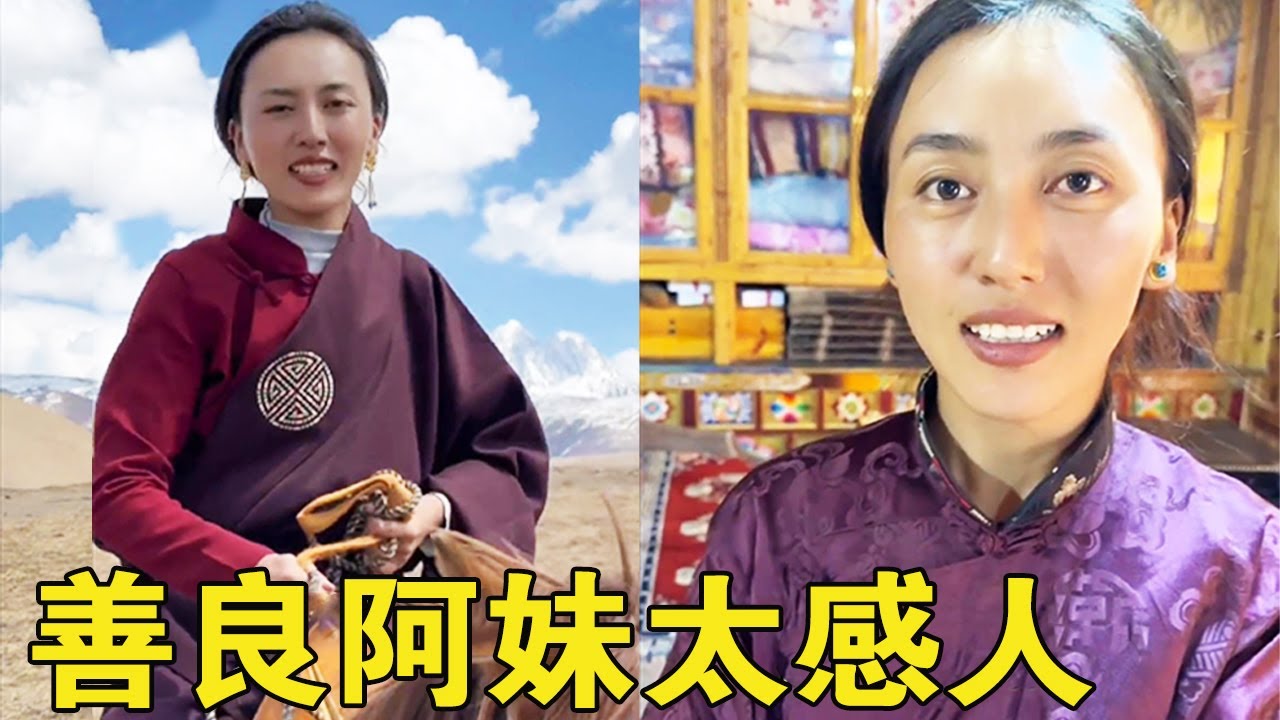 Простая и добрая тибетская девушка, живая усердно