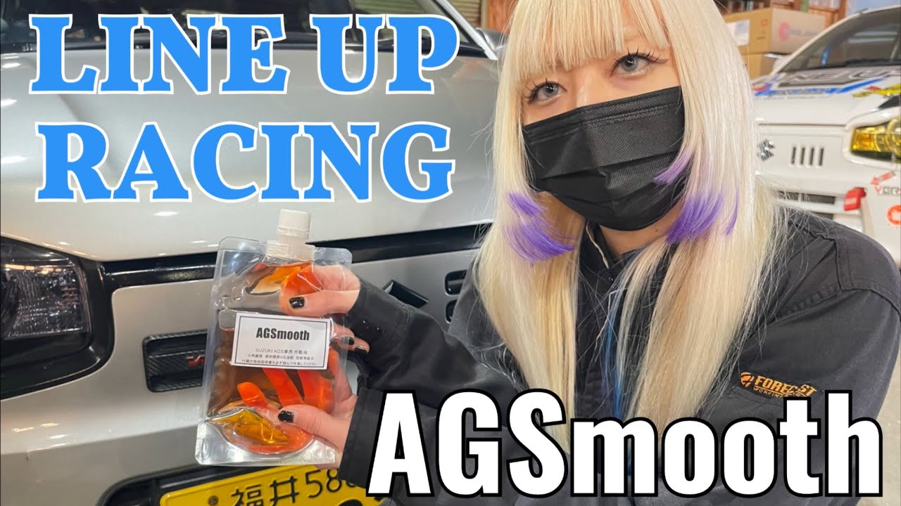 [アルトワークスha36s]  松山さんにAGSmoothを入れ替えていただきました♪
