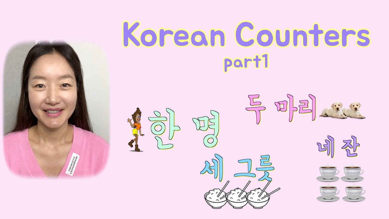 Basic Korean Counting Units: Part 1