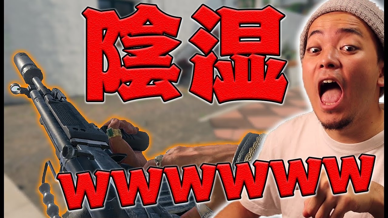 陰湿クソ雑魚サプレッサーｗｗｗｗｗ【BO4実況】